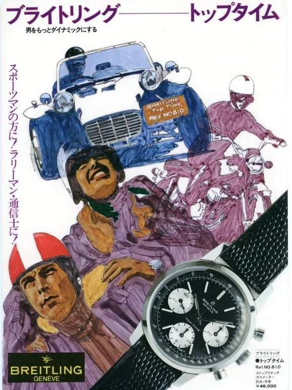 Breitling Top Time Racing & Martini Racing