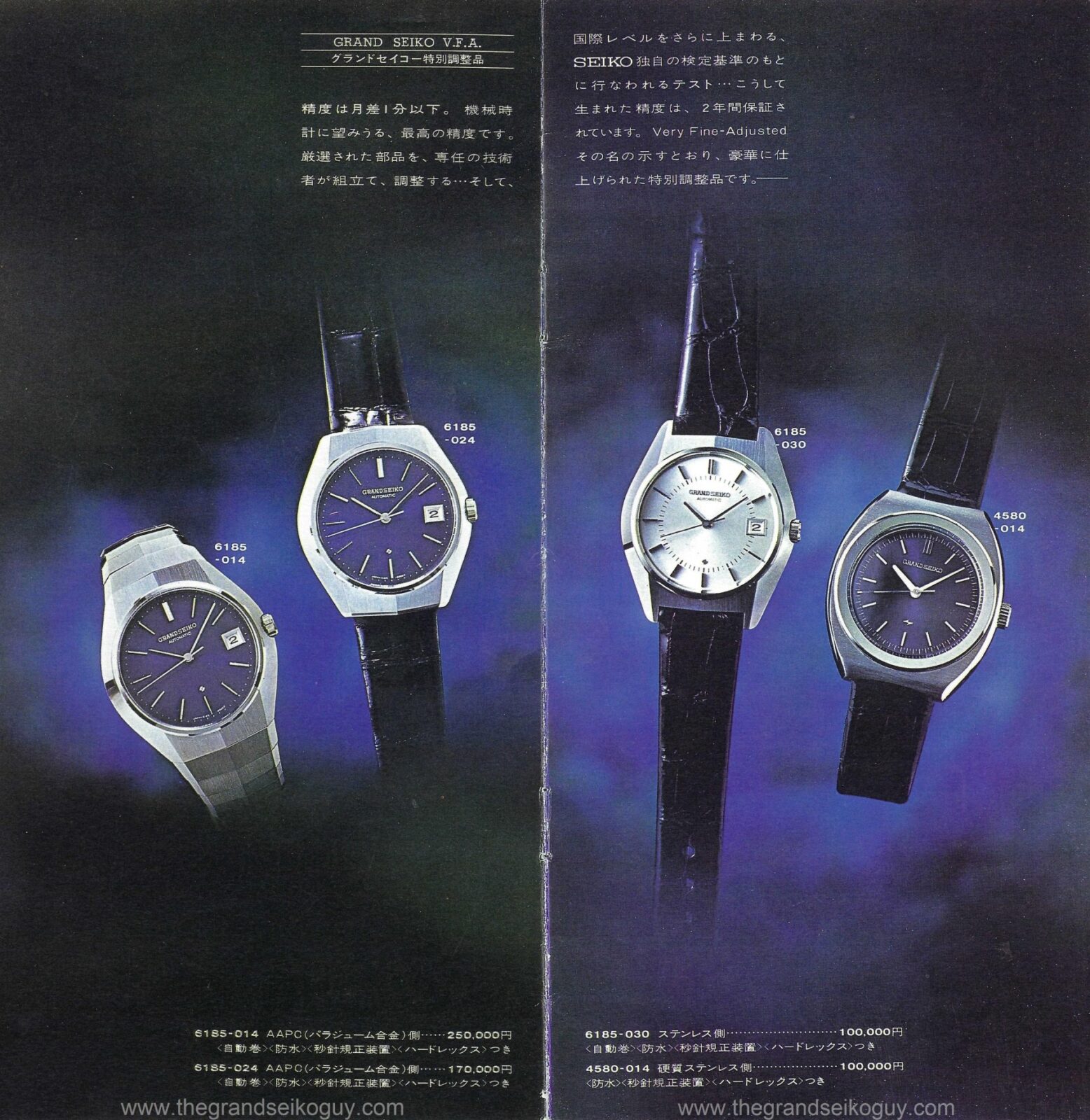Grand Seiko VFA